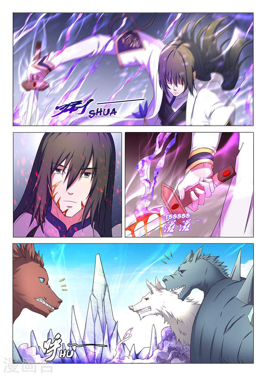 God of Martial Arts page 2