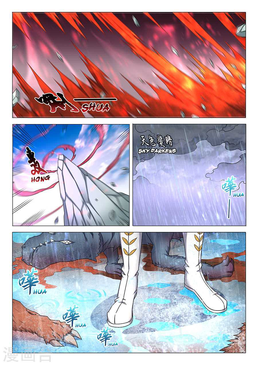 God of Martial Arts page 3