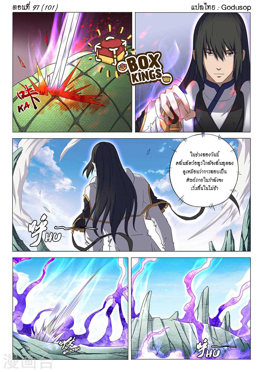 God of Martial Arts page 1