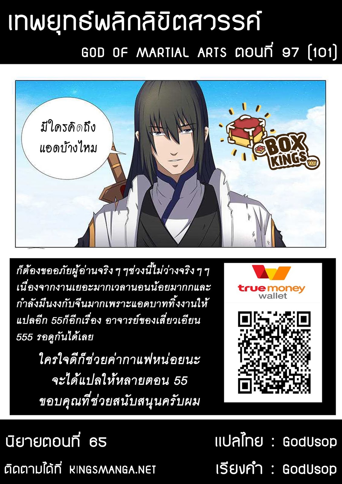 God of Martial Arts page 9