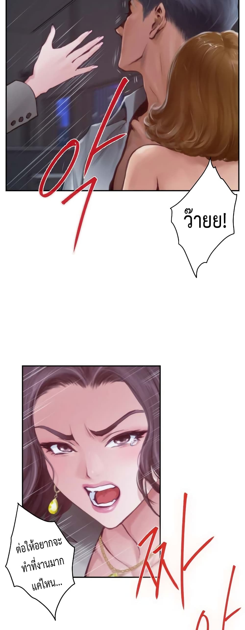 God of Pleasure page 9
