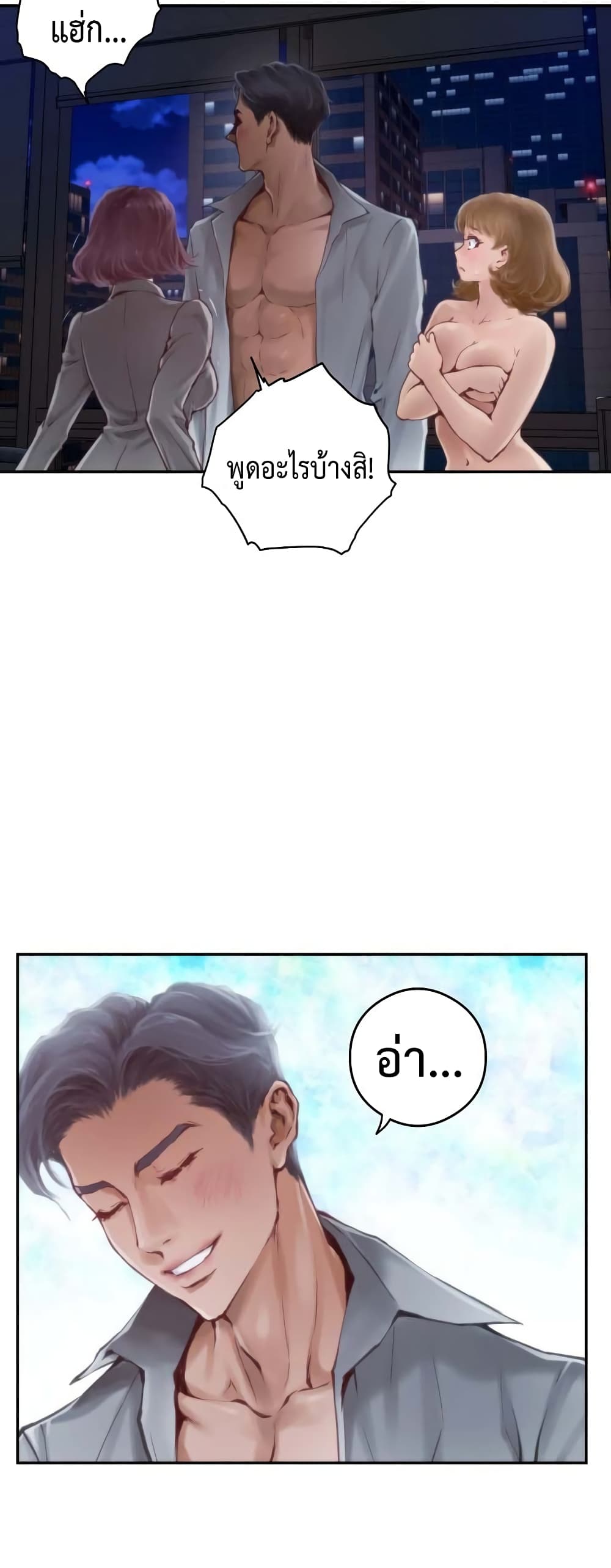 God of Pleasure page 11