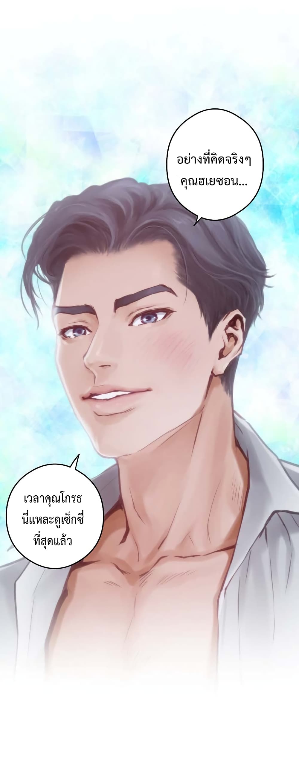 God of Pleasure page 12
