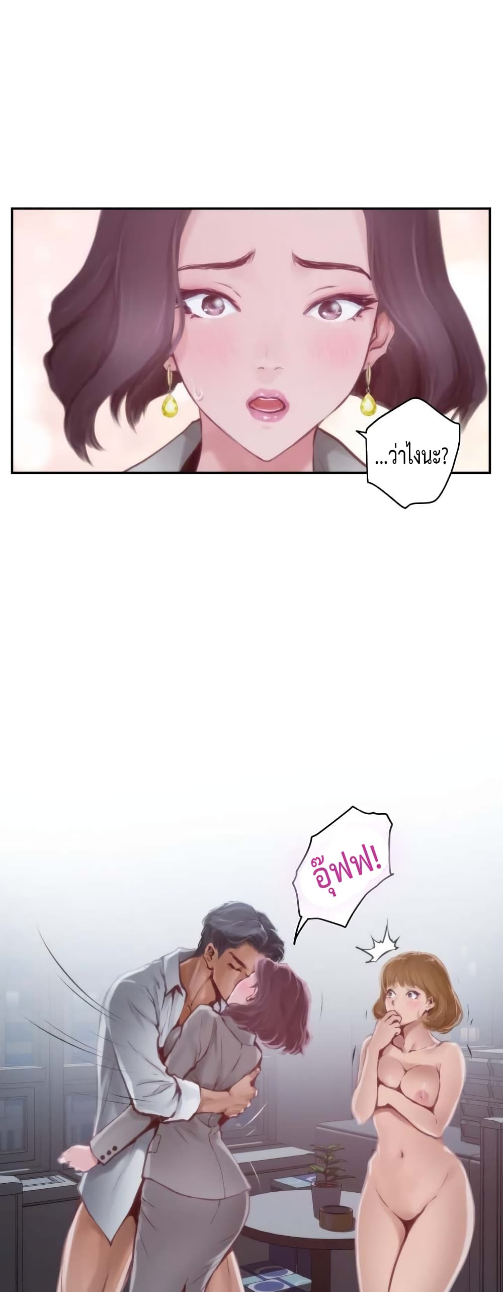 God of Pleasure page 13