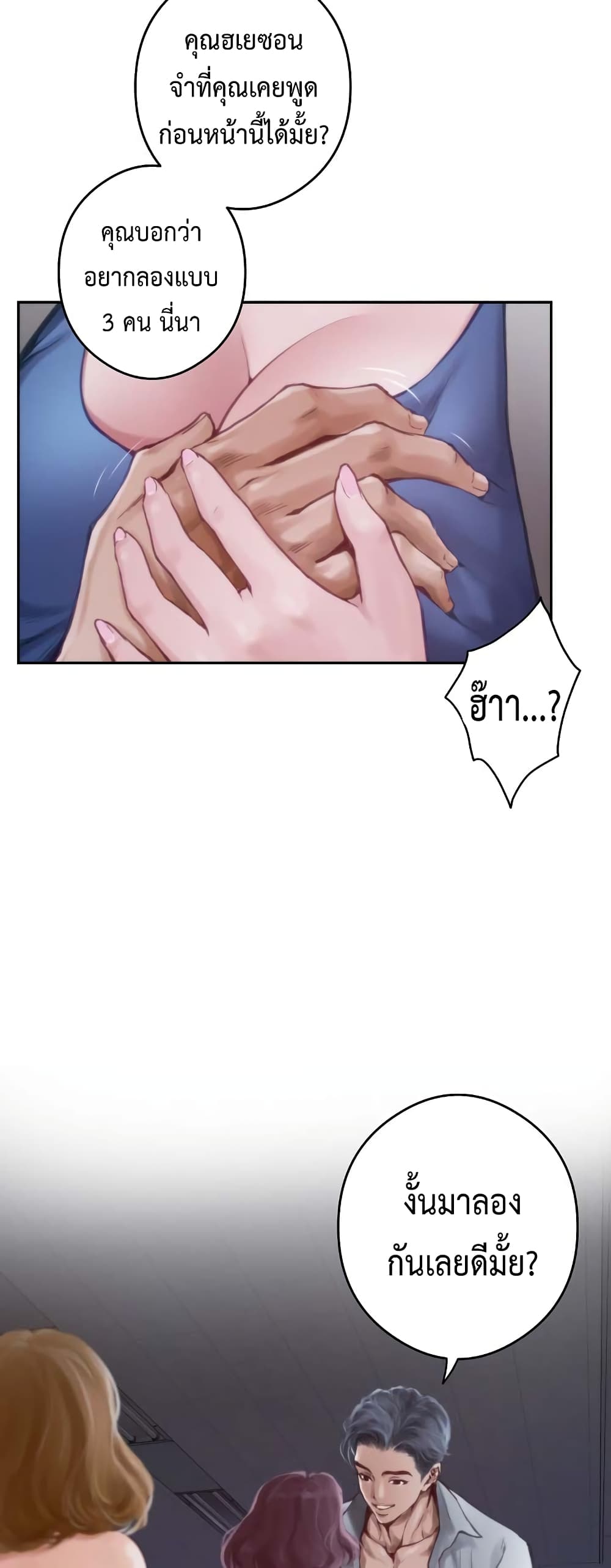 God of Pleasure page 16