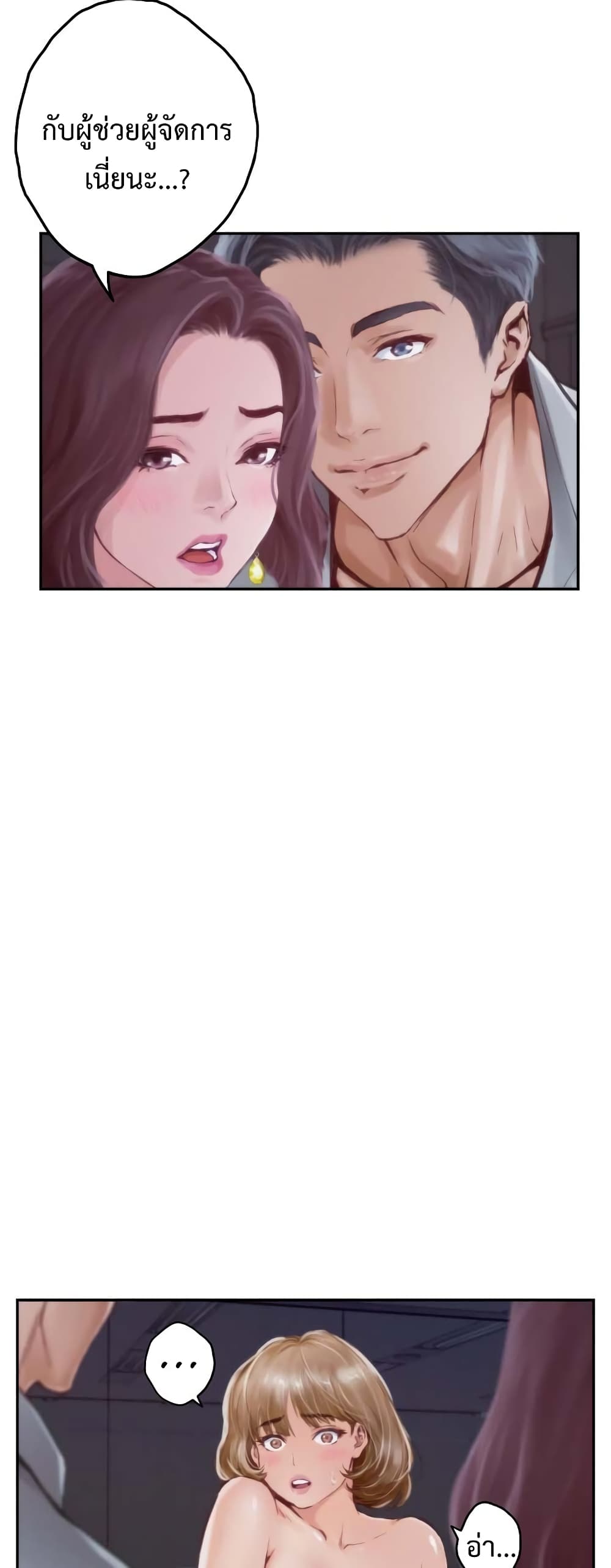 God of Pleasure page 18