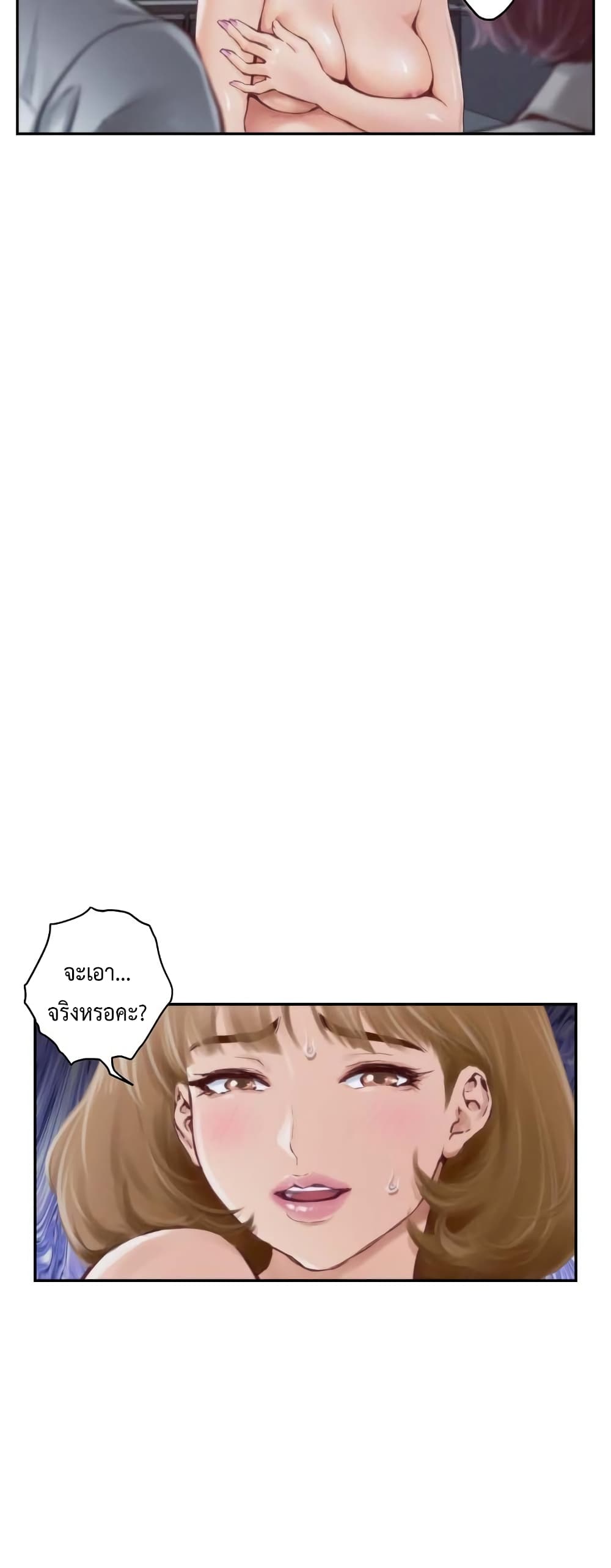 God of Pleasure page 19
