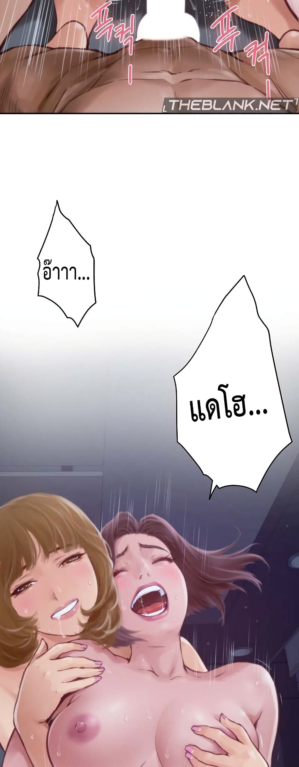 God of Pleasure page 25