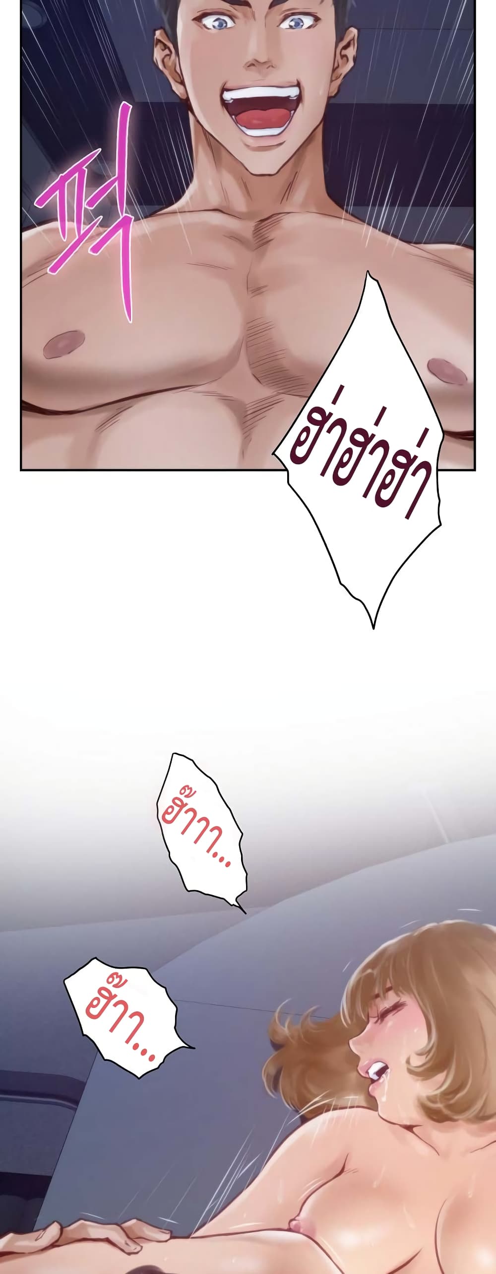 God of Pleasure page 27