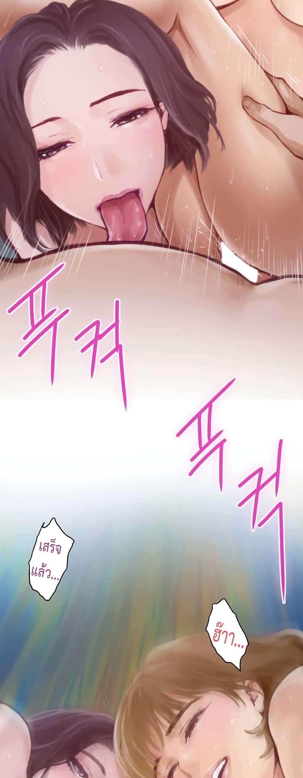 God of Pleasure page 28