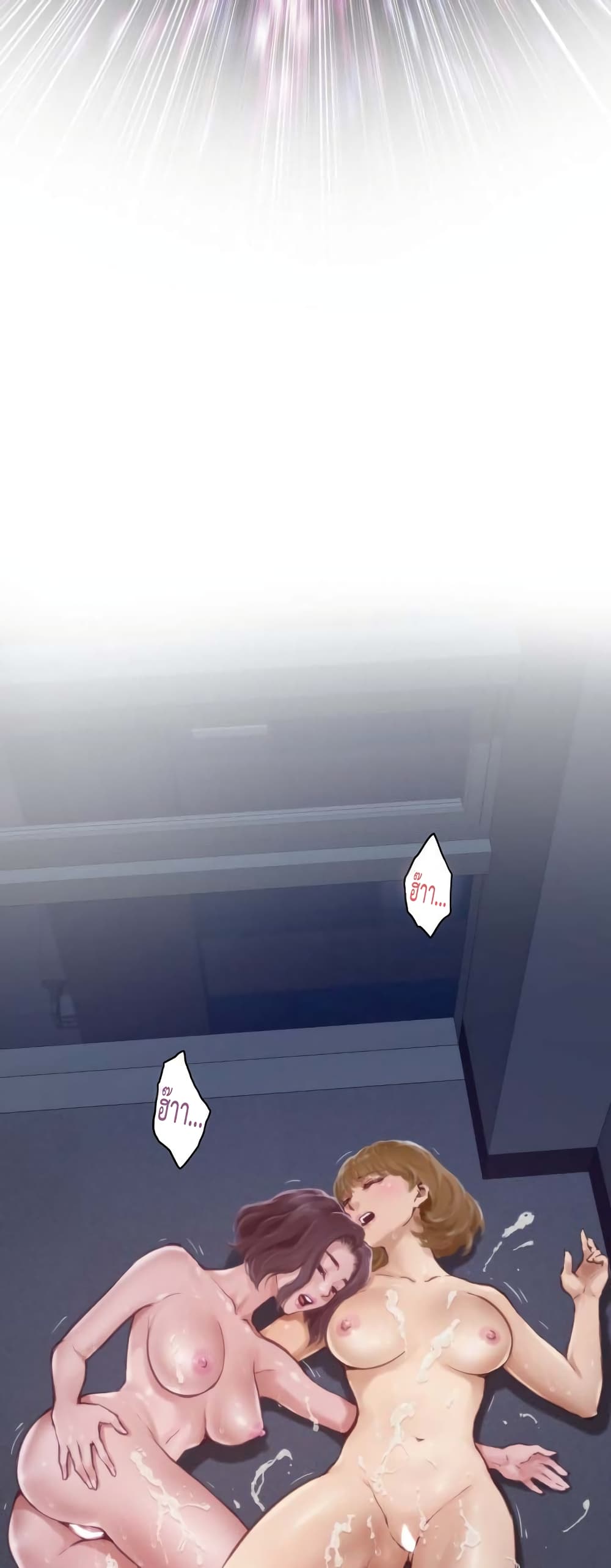 God of Pleasure page 32