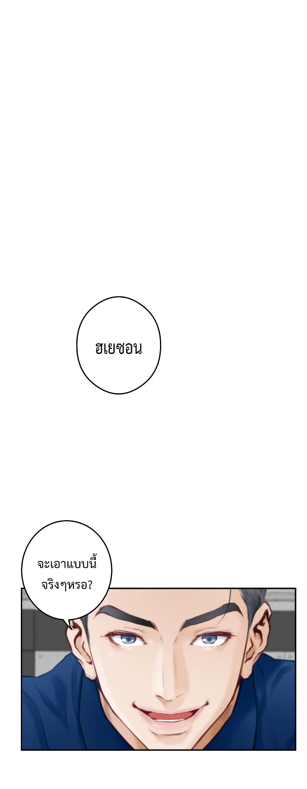 God of Pleasure page 36