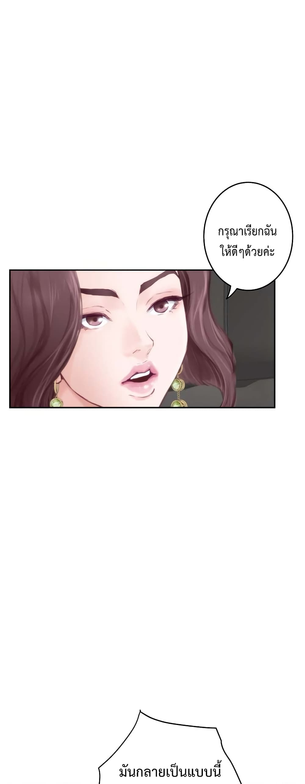 God of Pleasure page 37