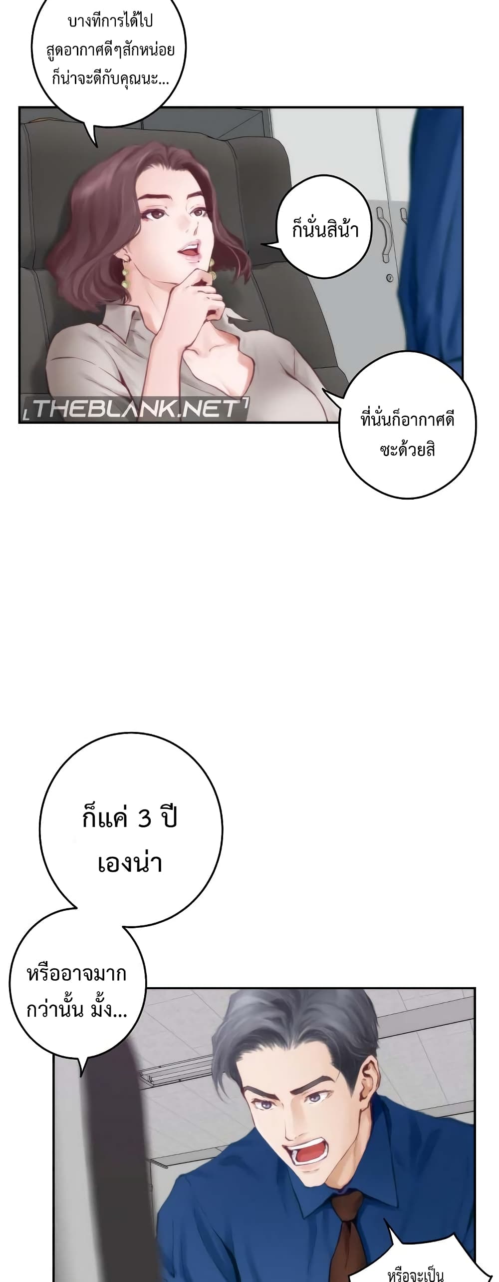 God of Pleasure page 39