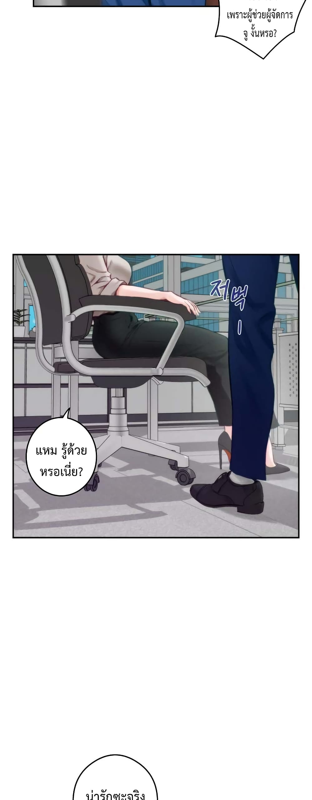 God of Pleasure page 40