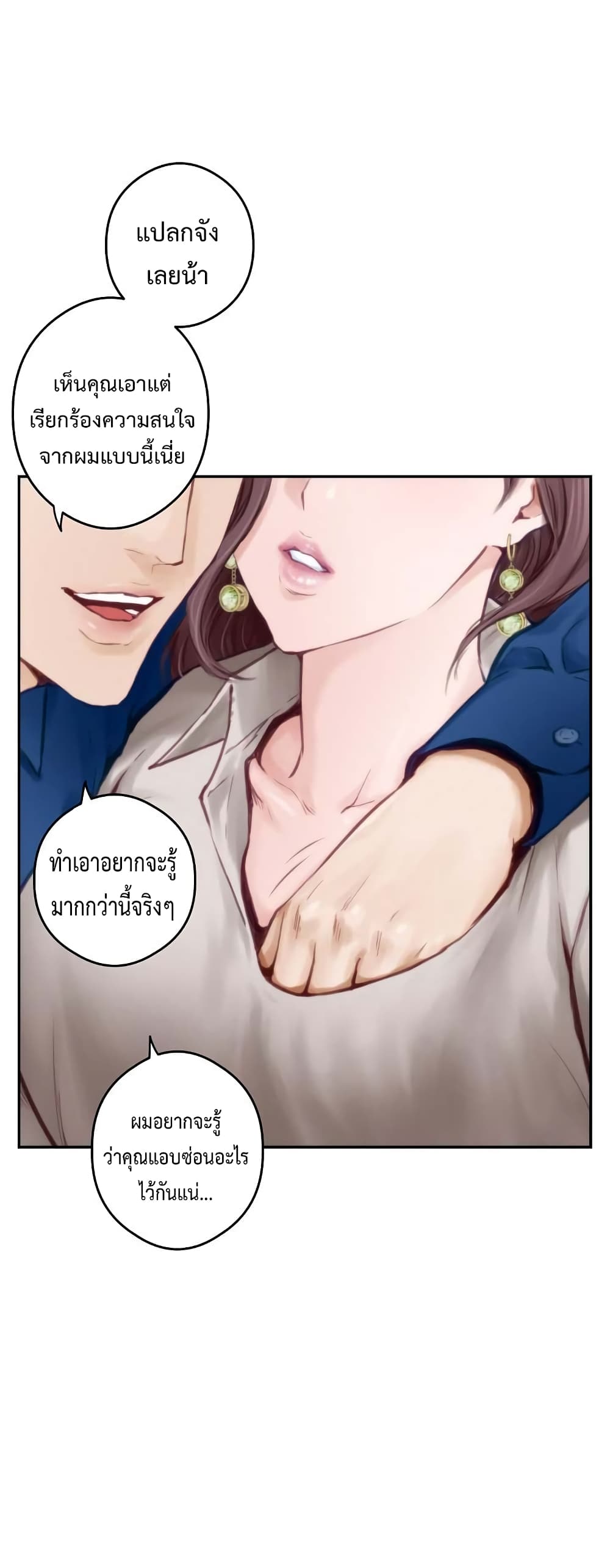 God of Pleasure page 42