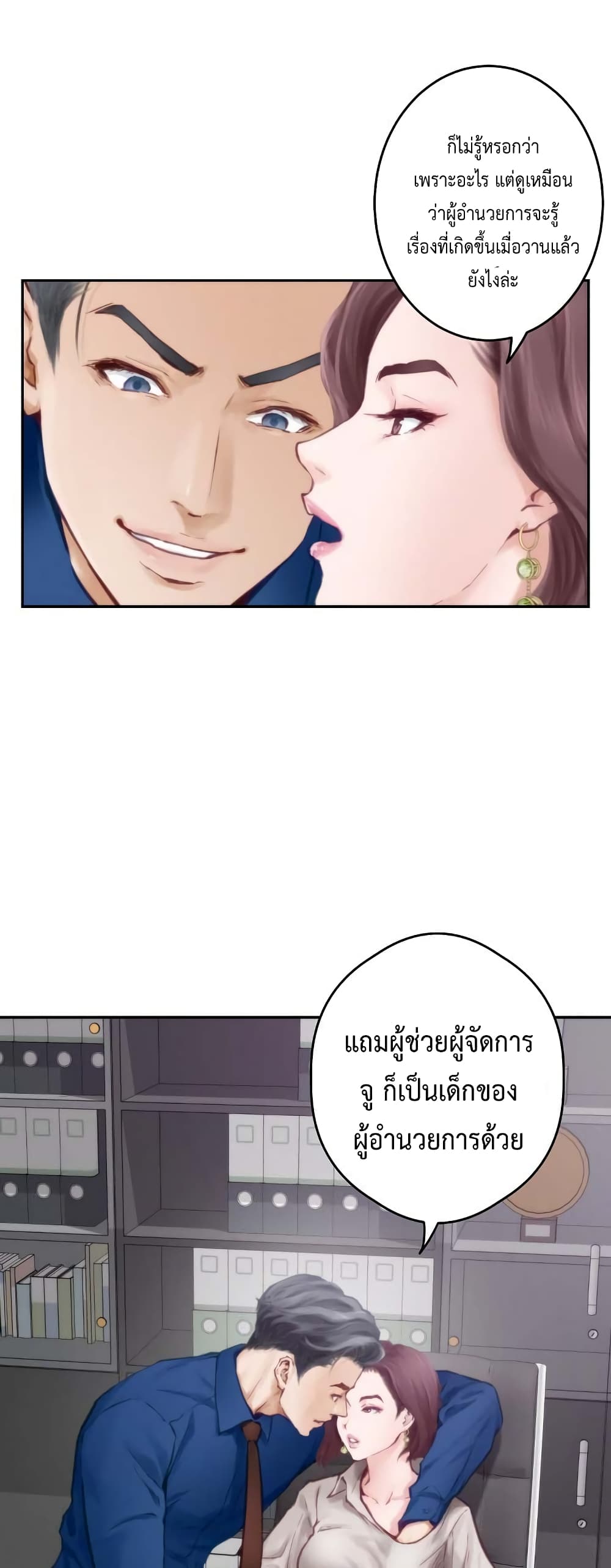 God of Pleasure page 43