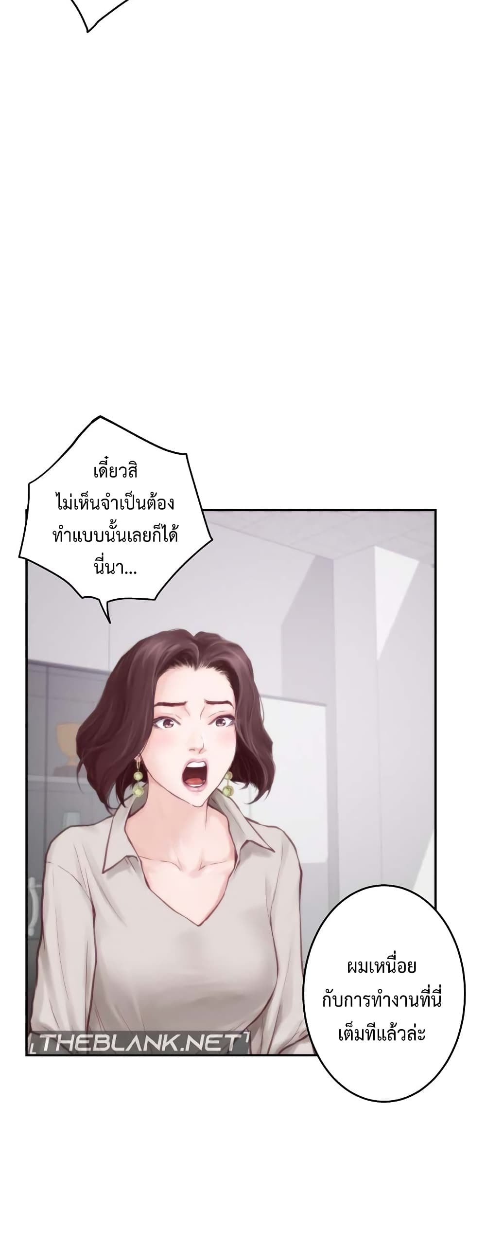 God of Pleasure page 50
