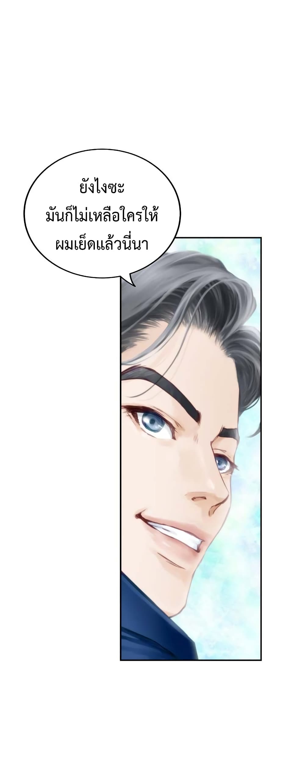 God of Pleasure page 51