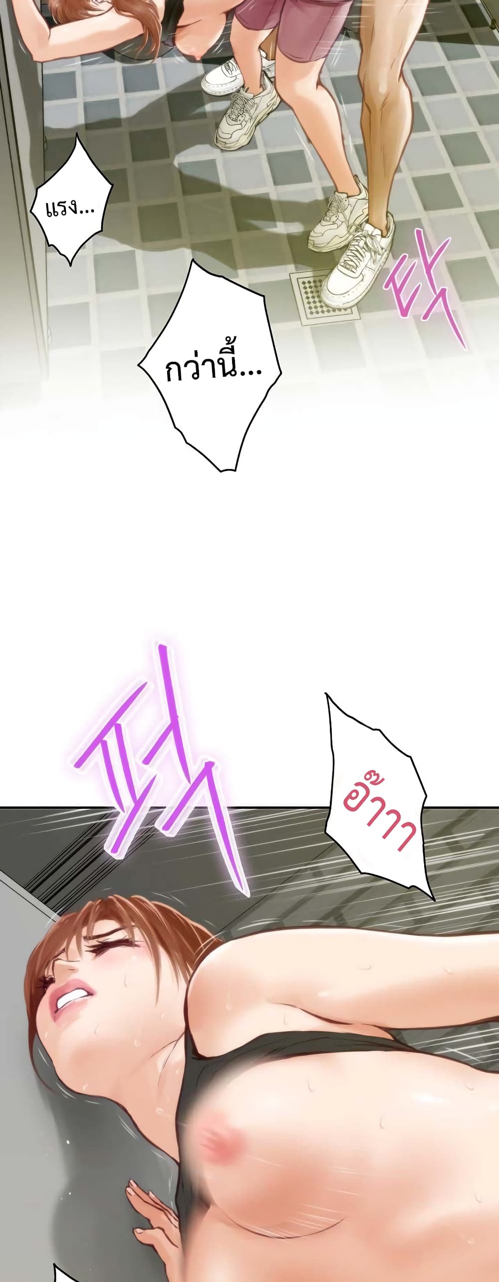 God of Pleasure page 61