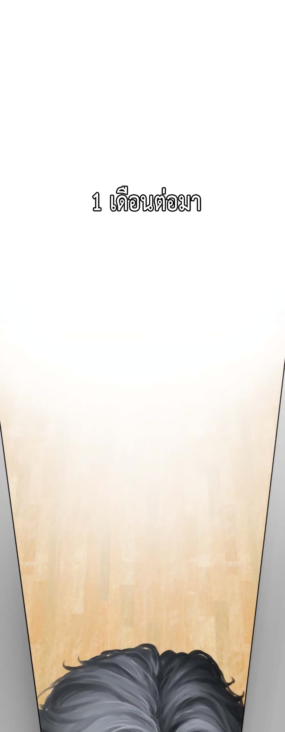 God of Pleasure page 69