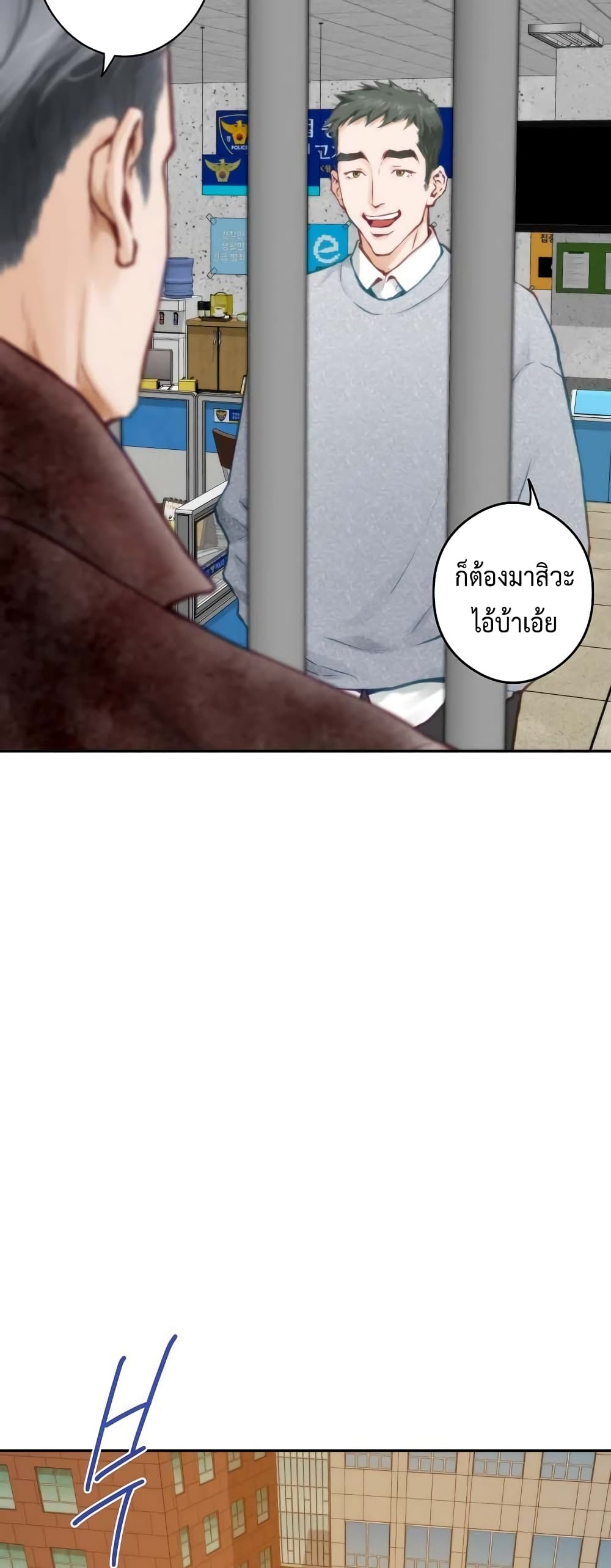 God of Pleasure page 71
