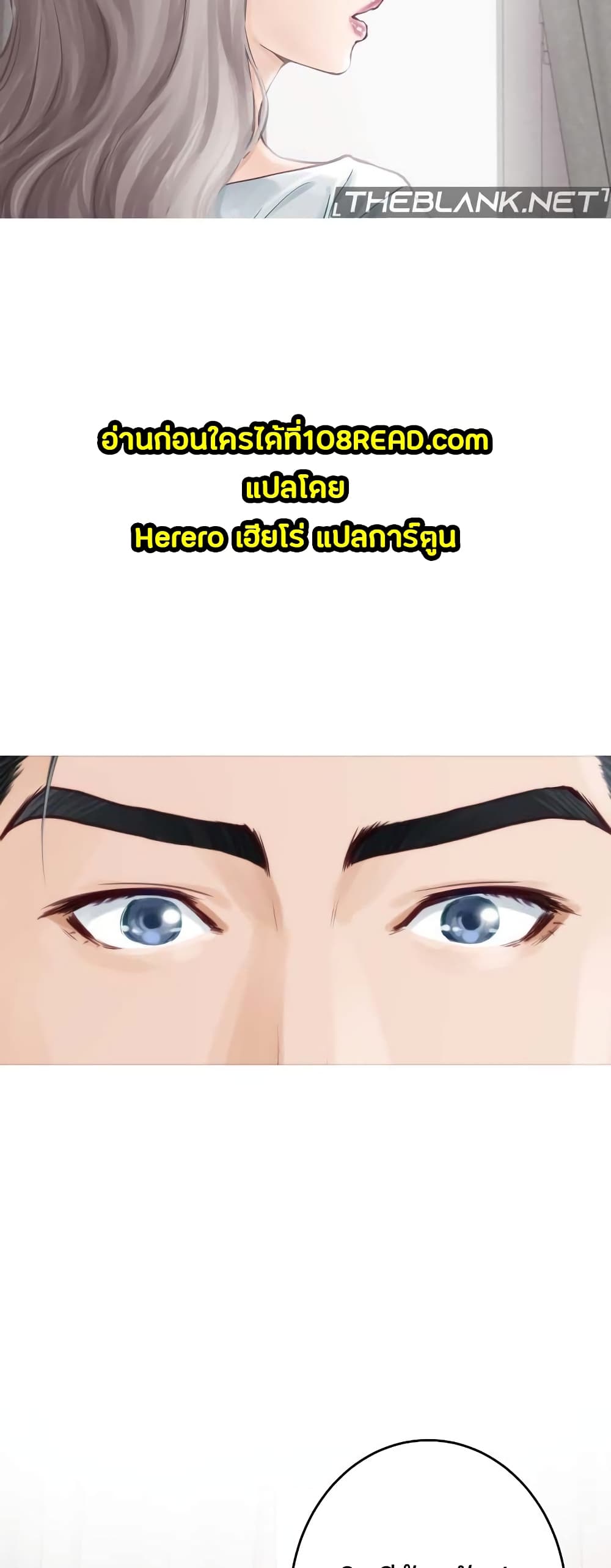 God of Pleasure page 79