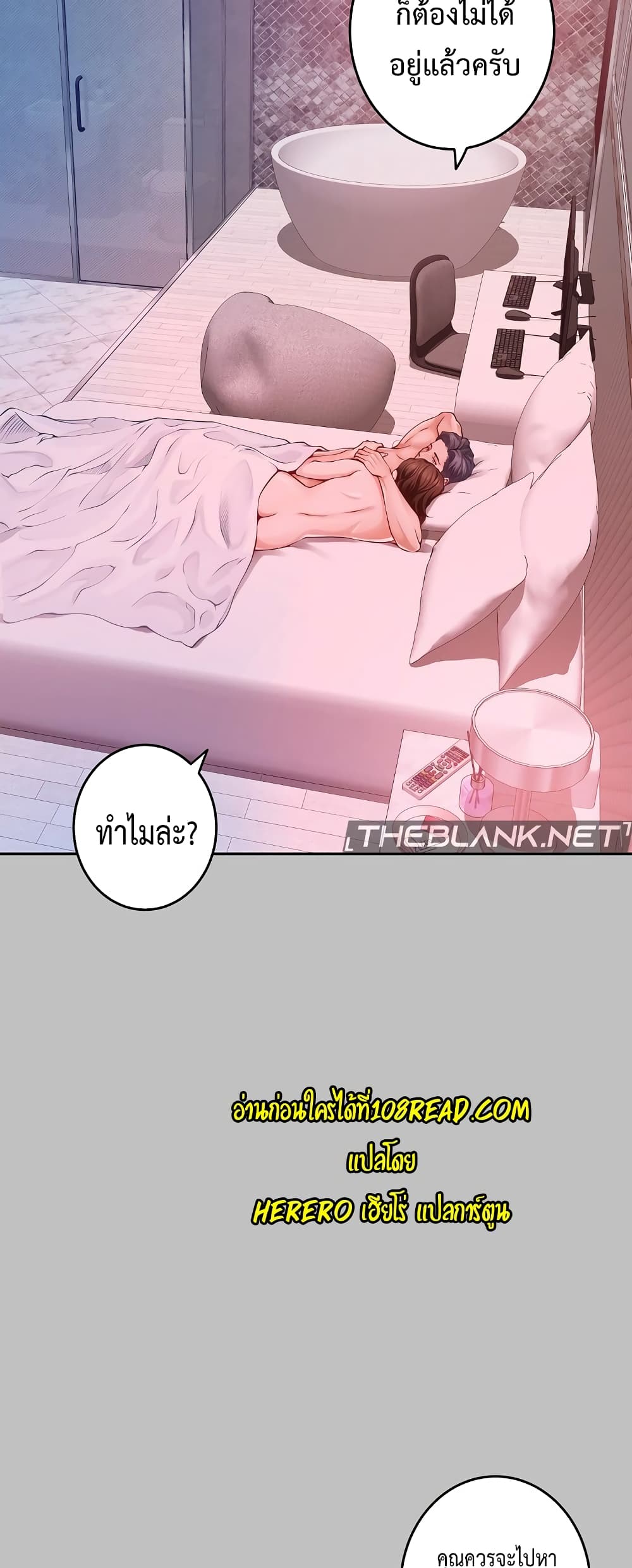 God of Pleasure page 3