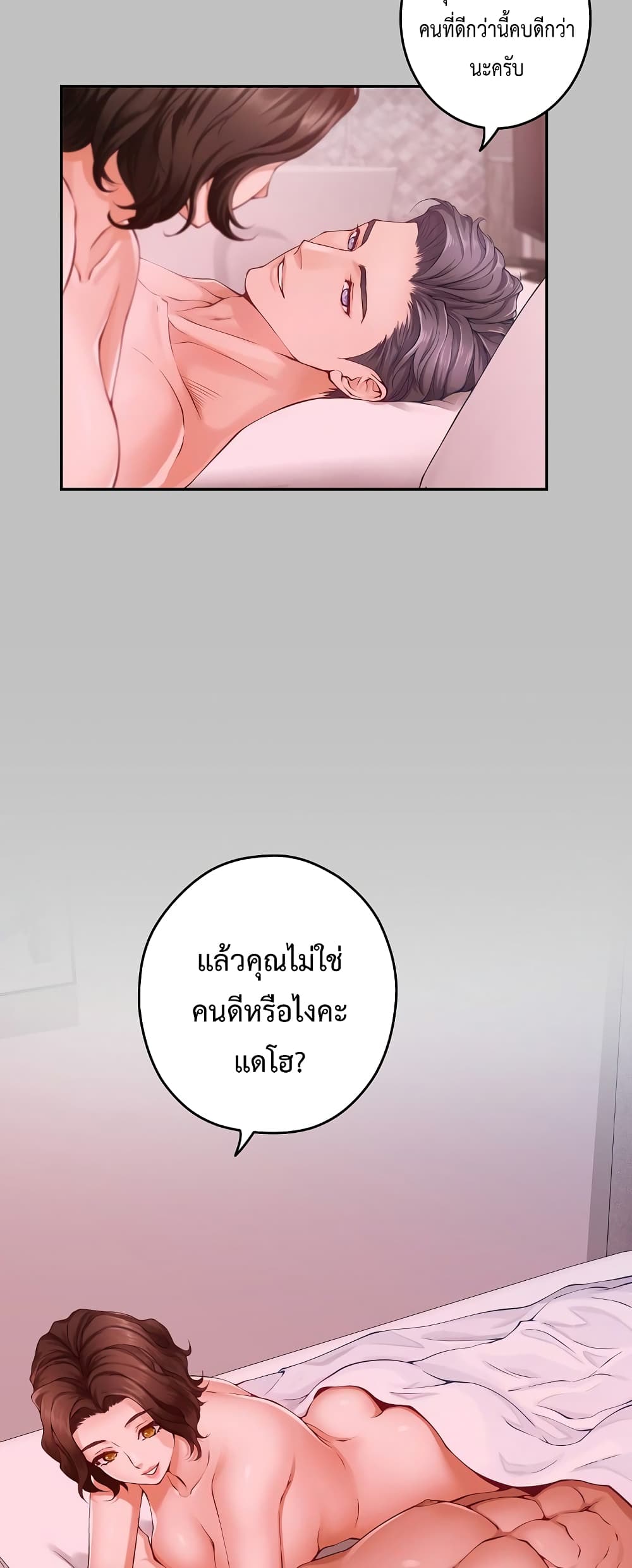 God of Pleasure page 4
