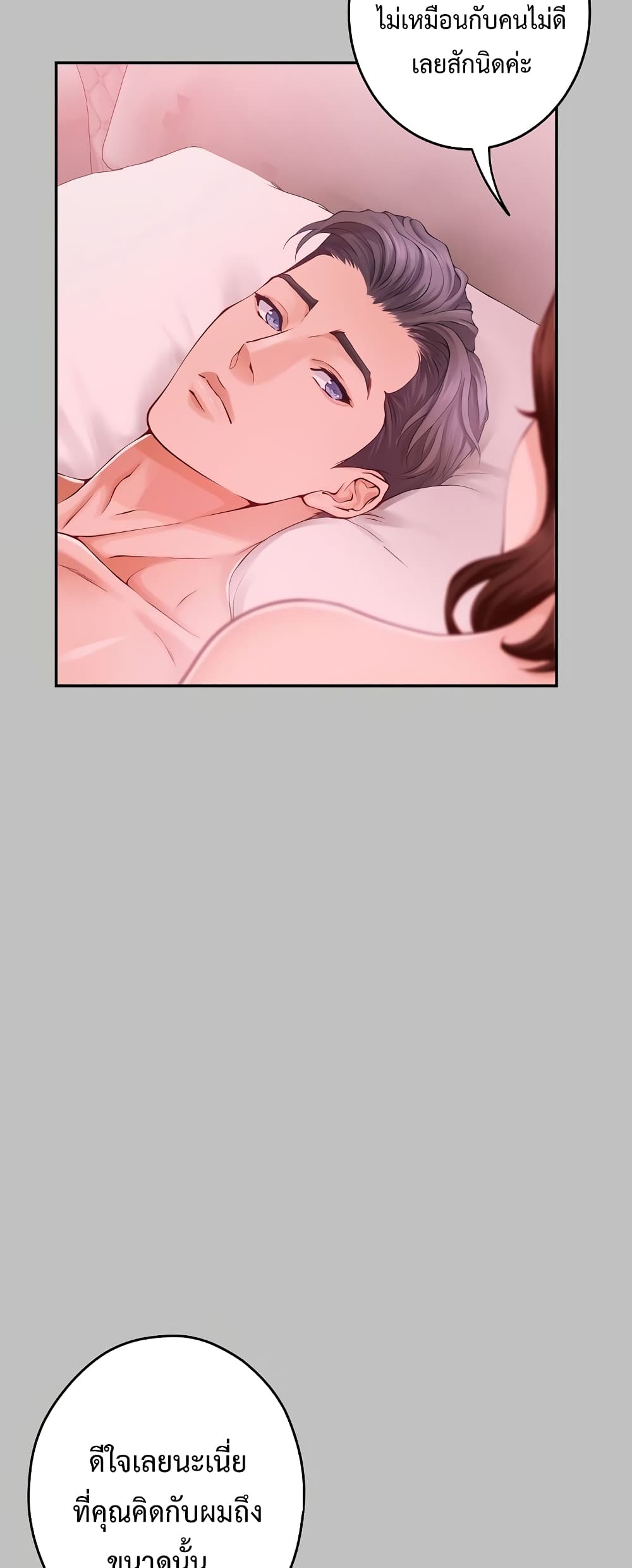 God of Pleasure page 7