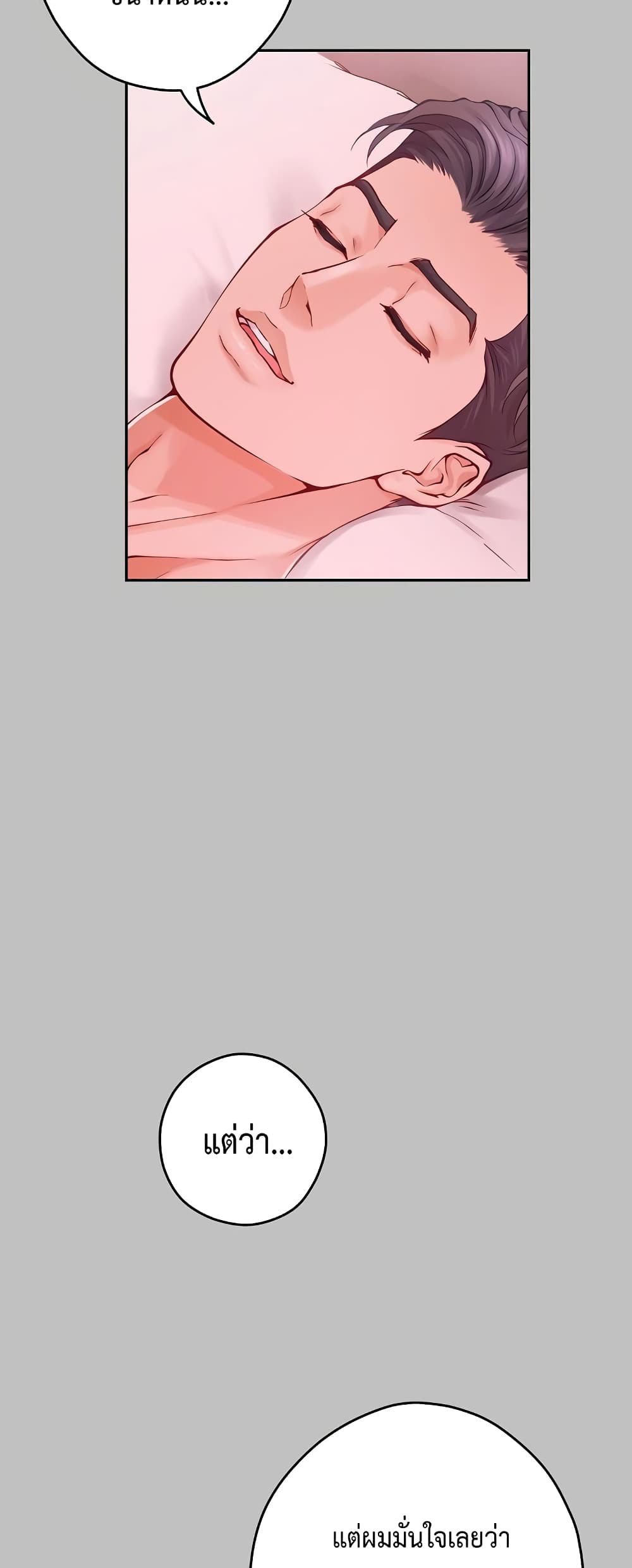 God of Pleasure page 8