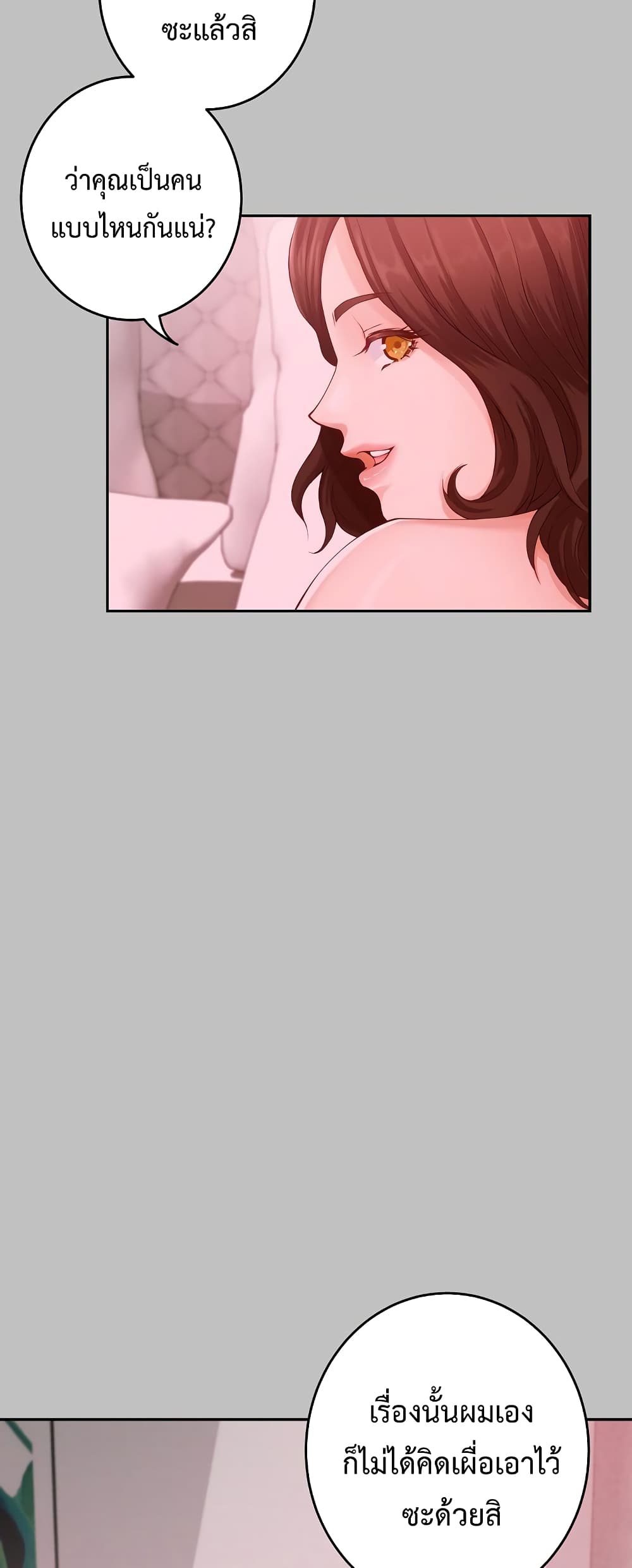 God of Pleasure page 10
