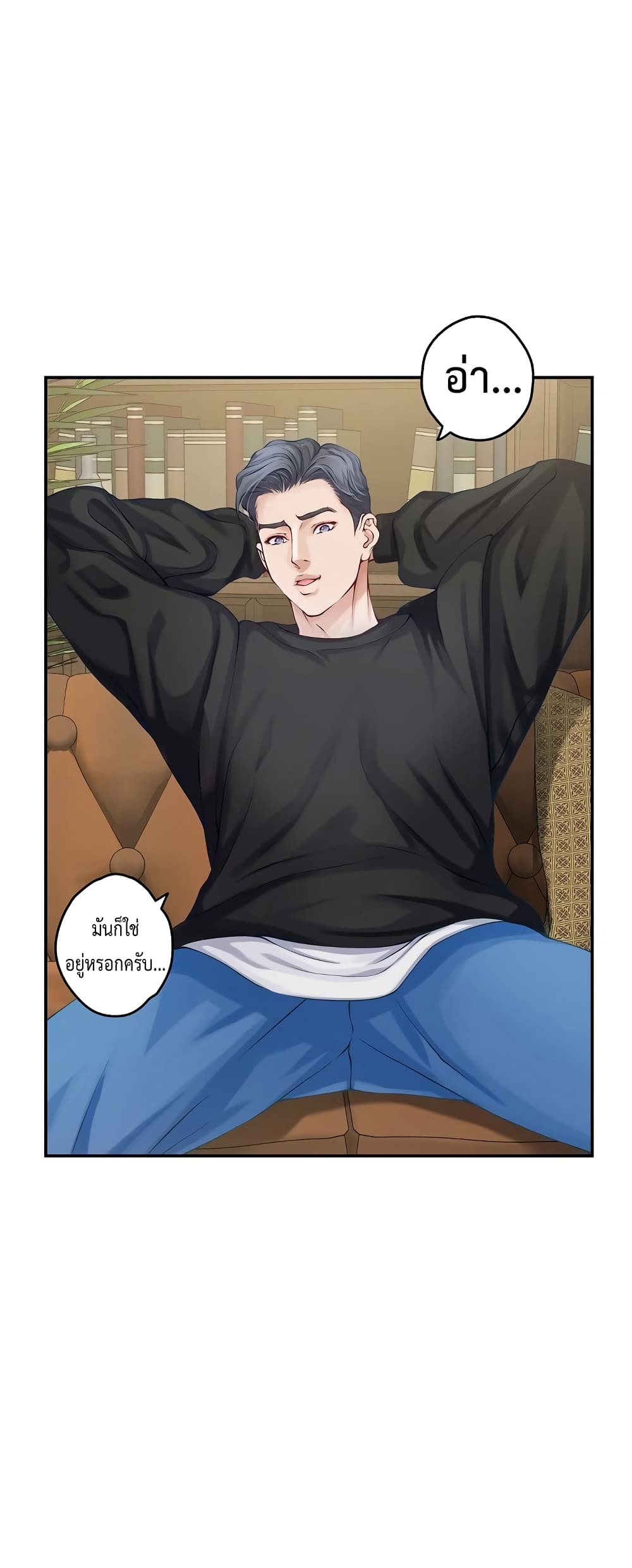 God of Pleasure page 19