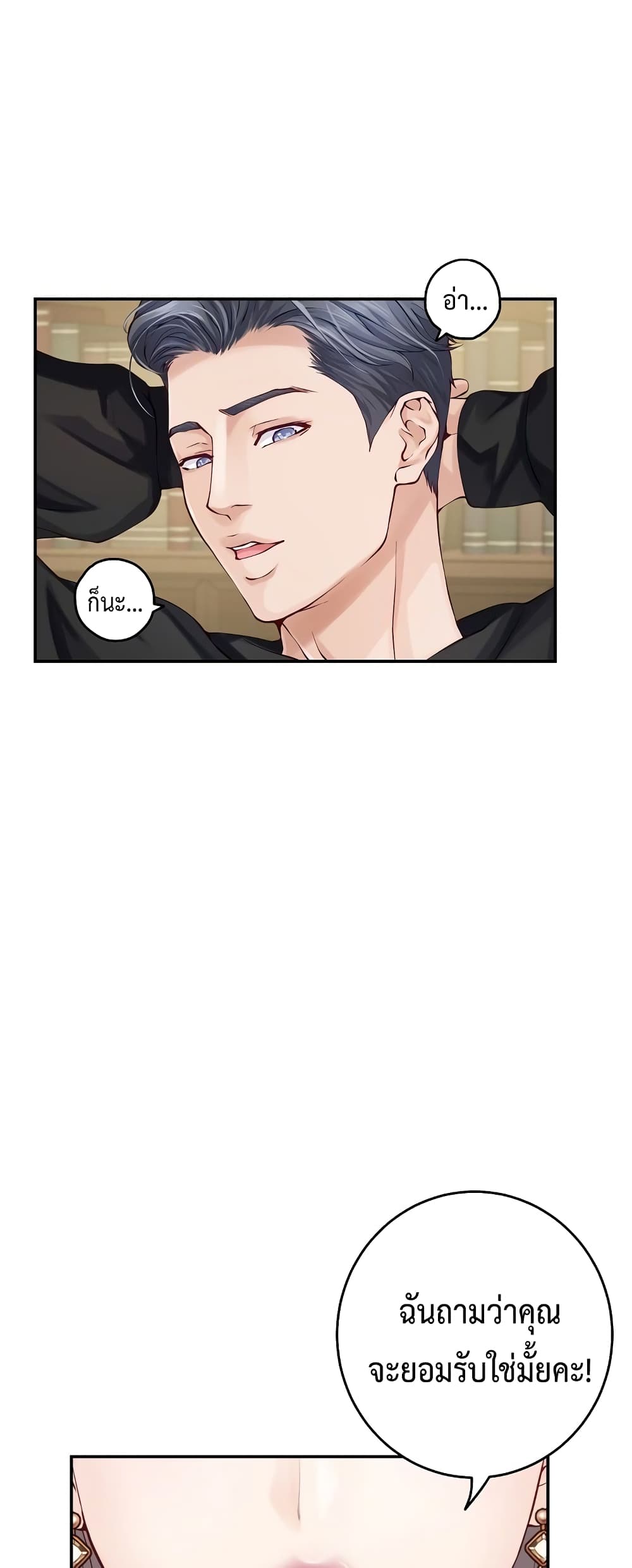 God of Pleasure page 21