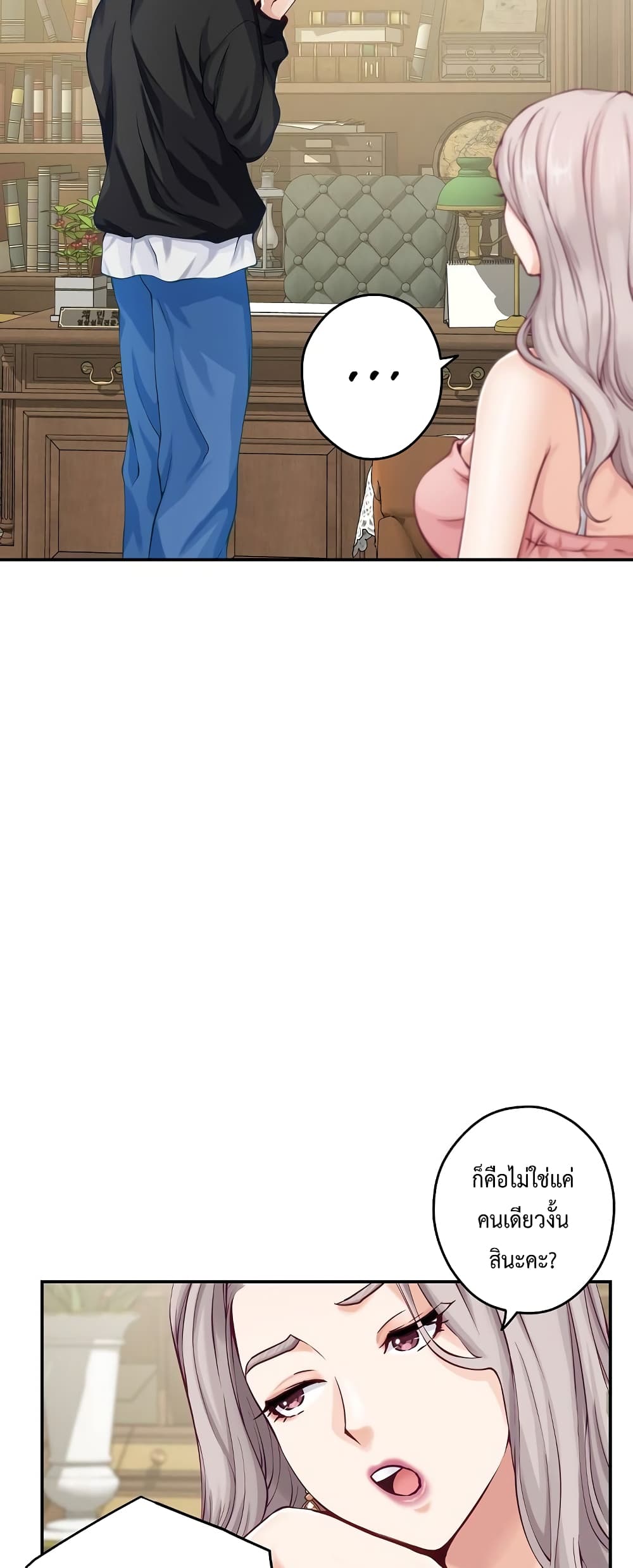 God of Pleasure page 25