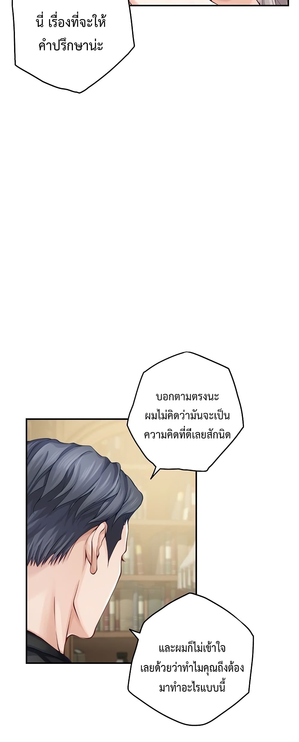 God of Pleasure page 26