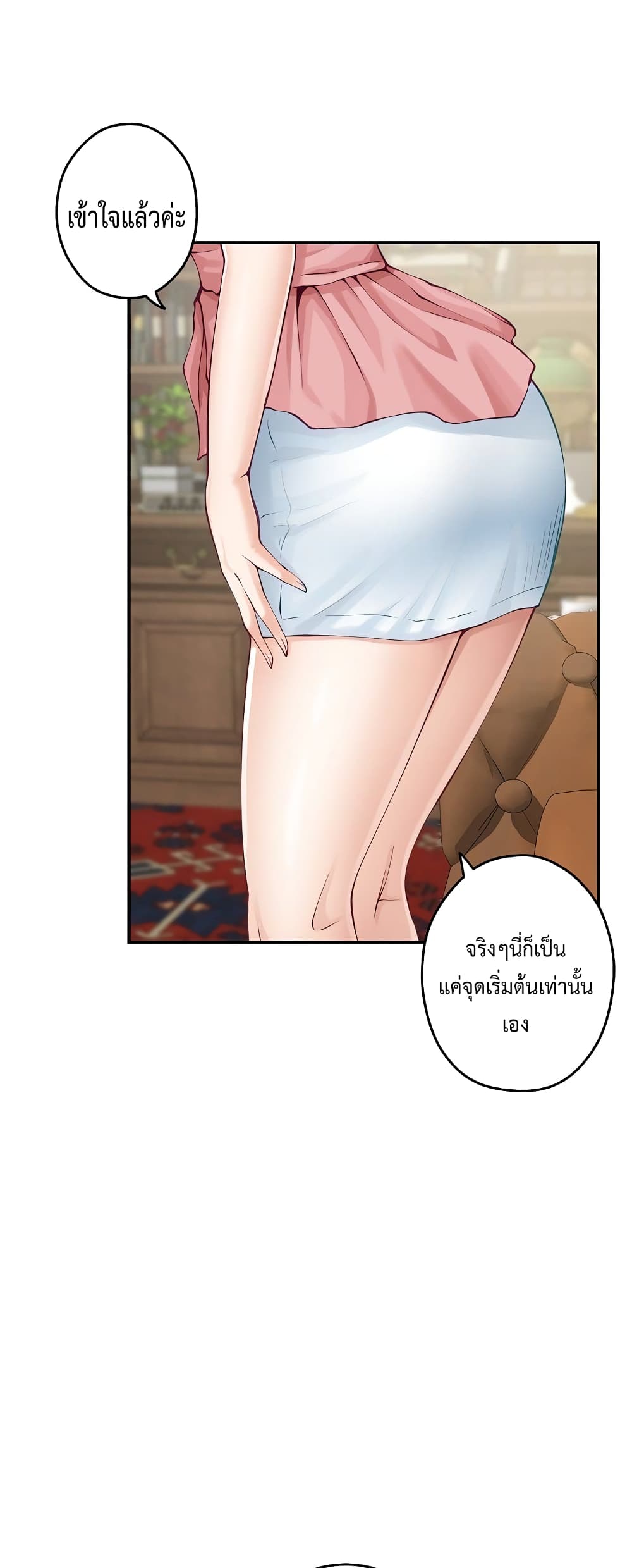 God of Pleasure page 31
