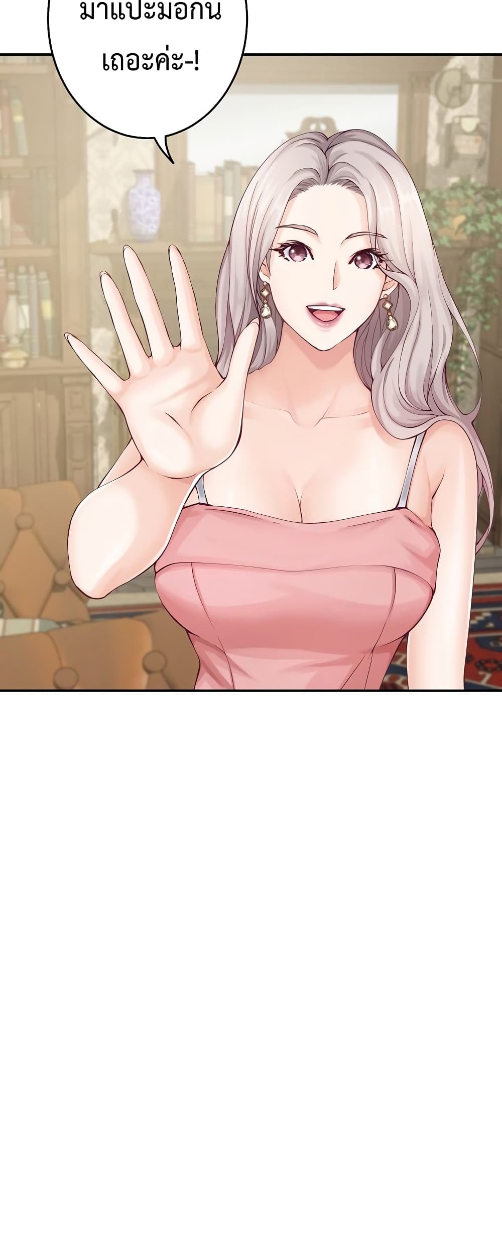 God of Pleasure page 33