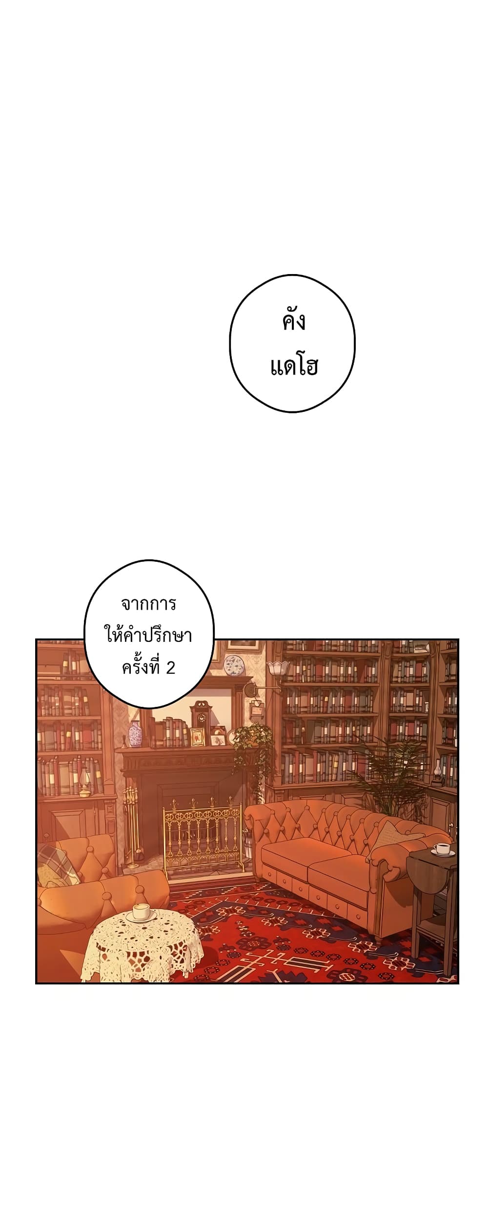 God of Pleasure page 39