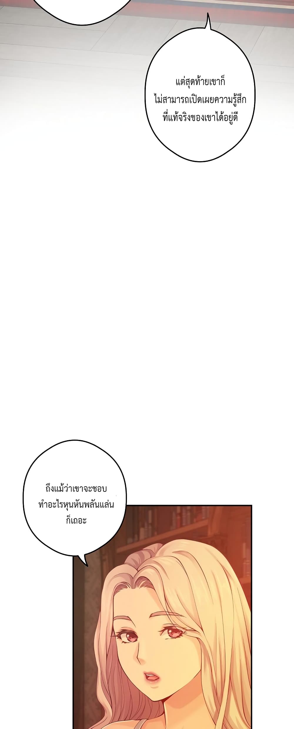 God of Pleasure page 42