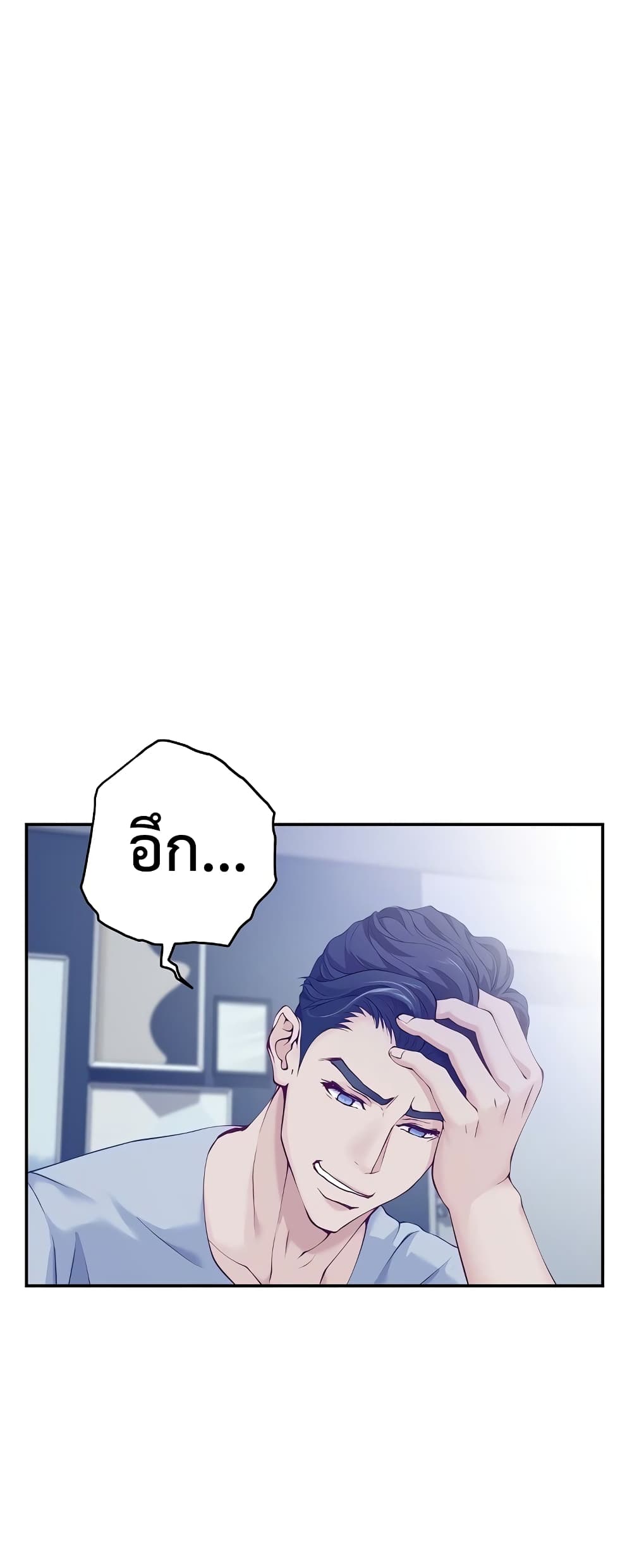 God of Pleasure page 48