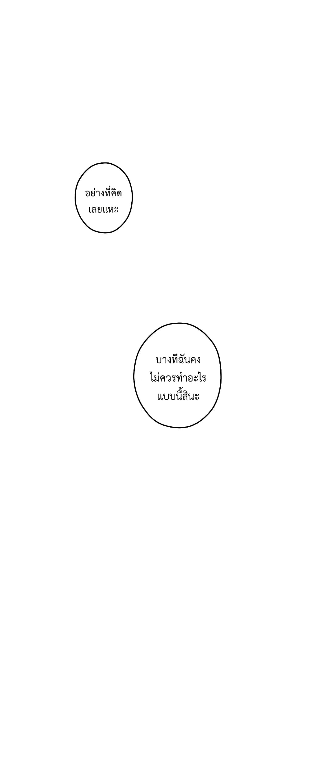 God of Pleasure page 49