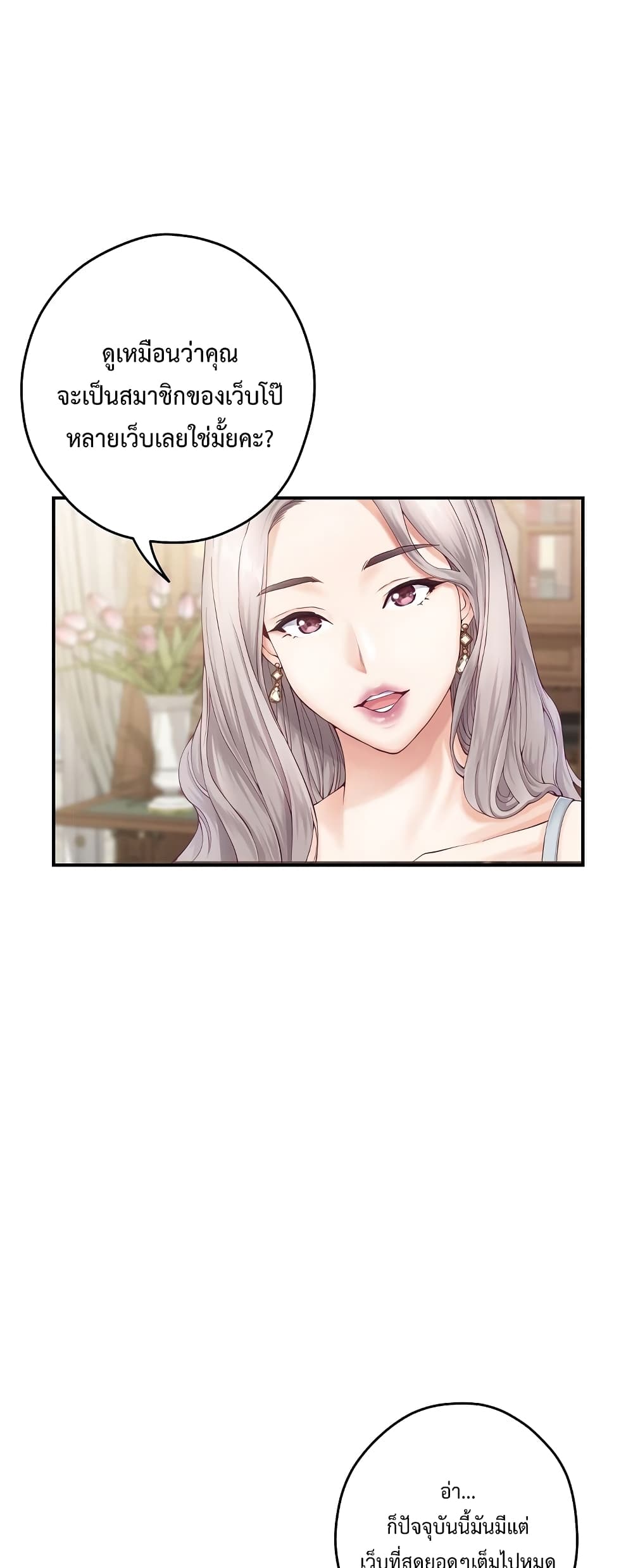 God of Pleasure page 50