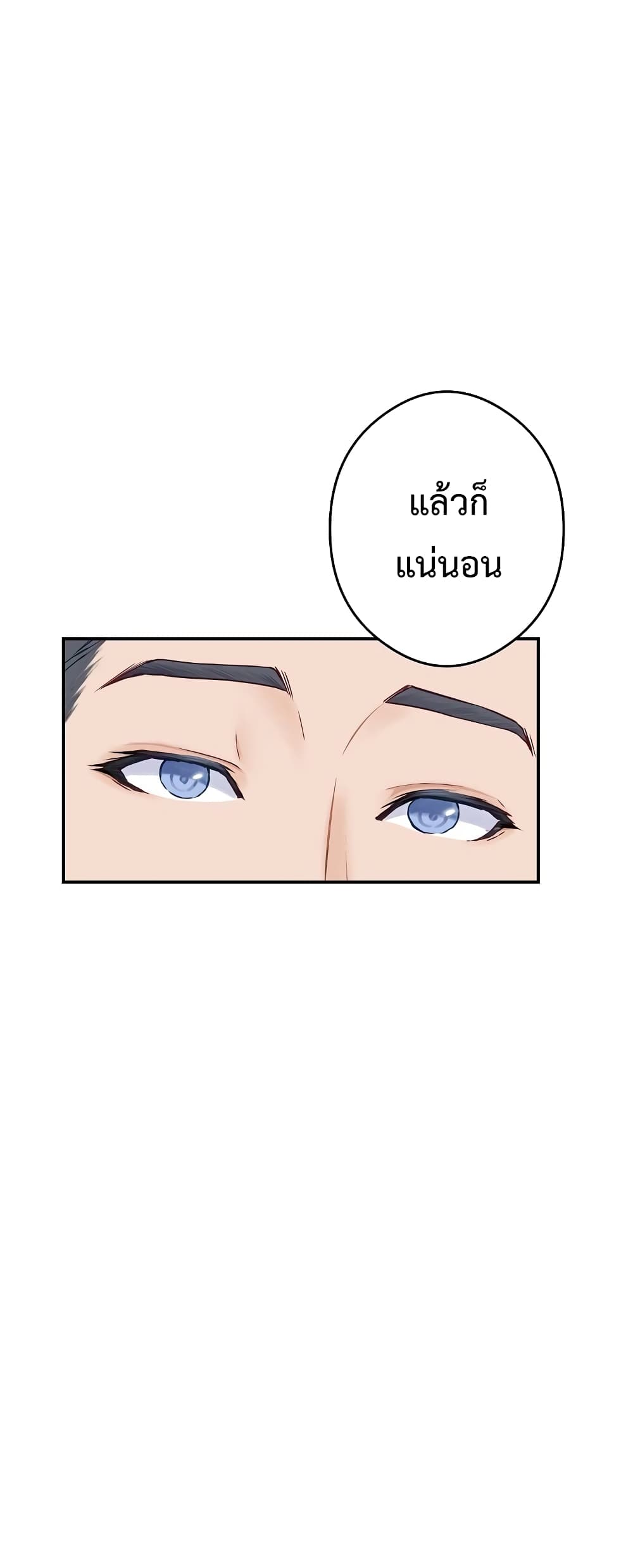 God of Pleasure page 59