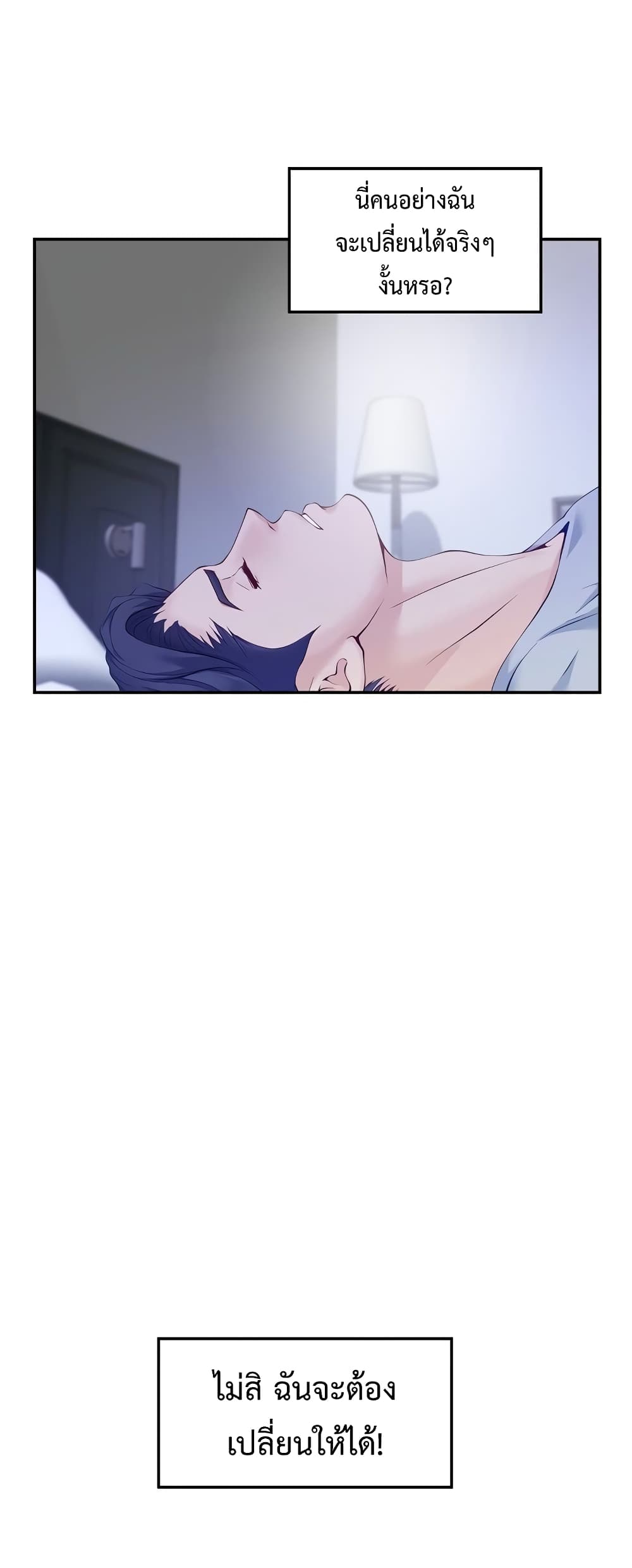 God of Pleasure page 63