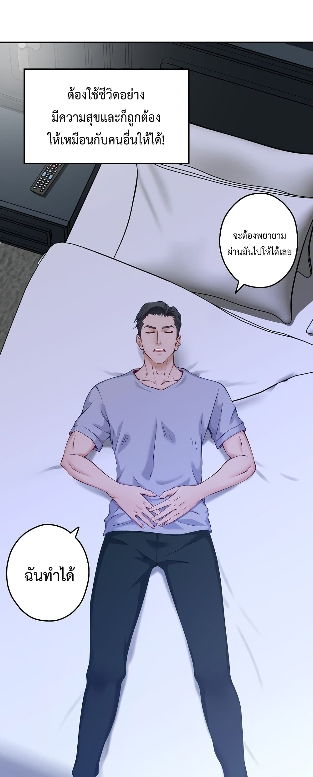 God of Pleasure page 64