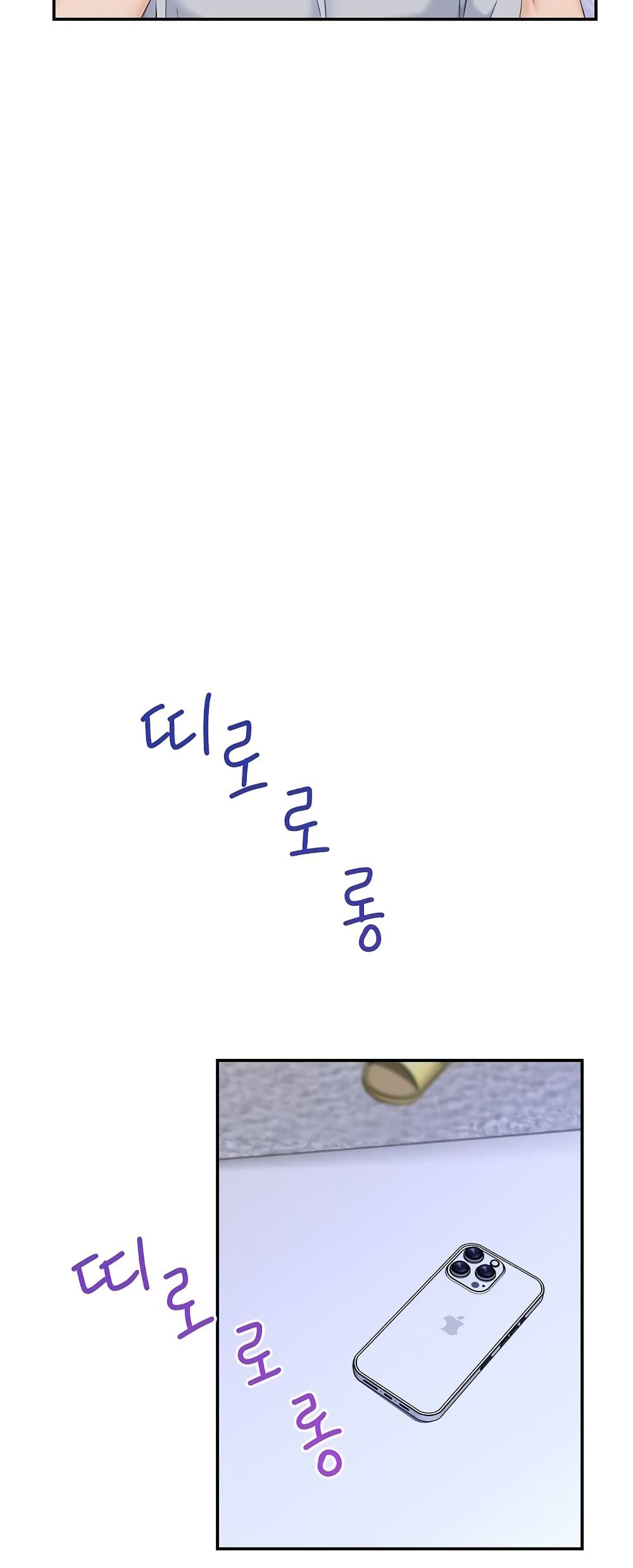God of Pleasure page 66