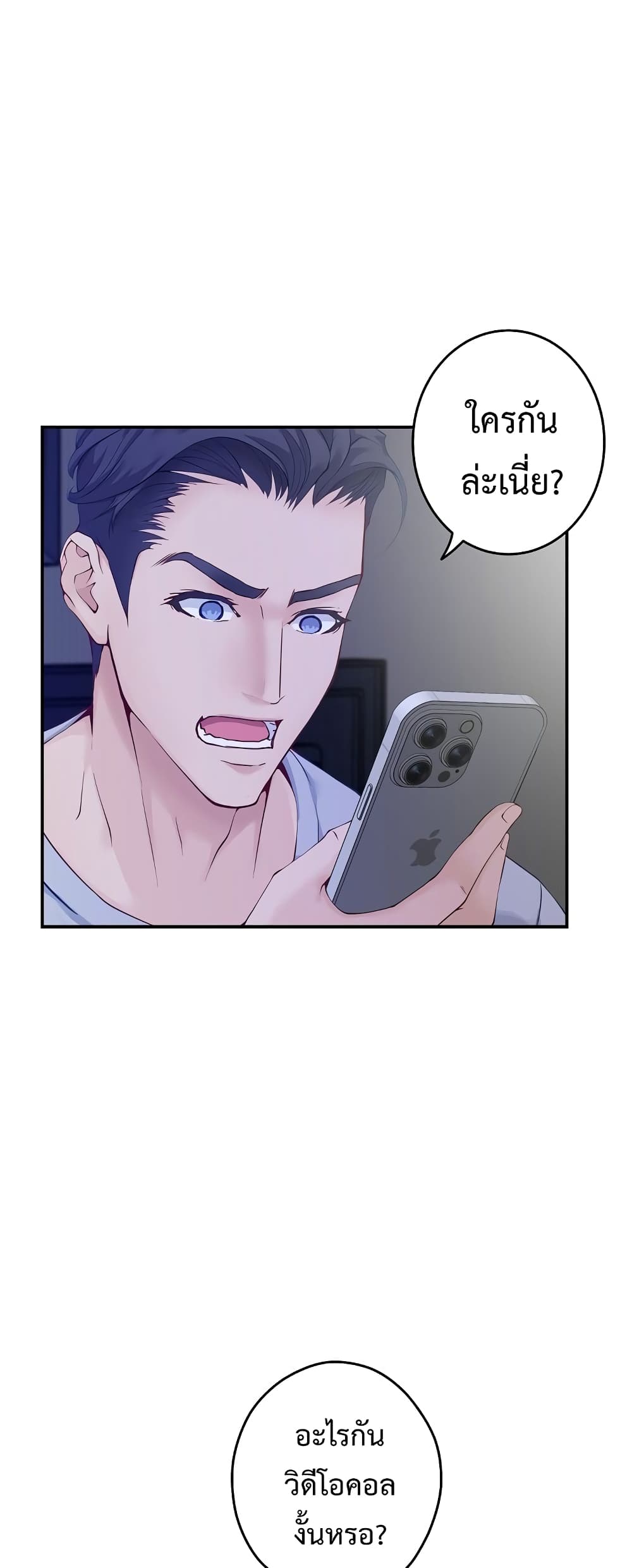 God of Pleasure page 68