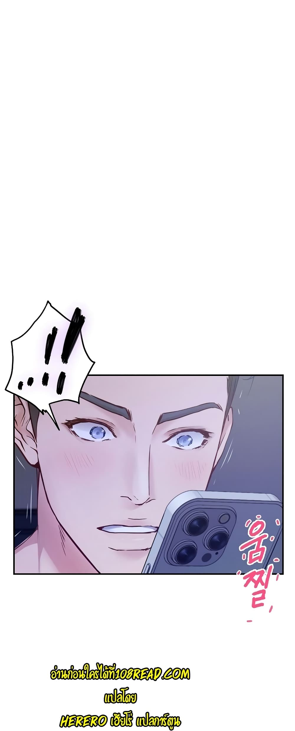 God of Pleasure page 79