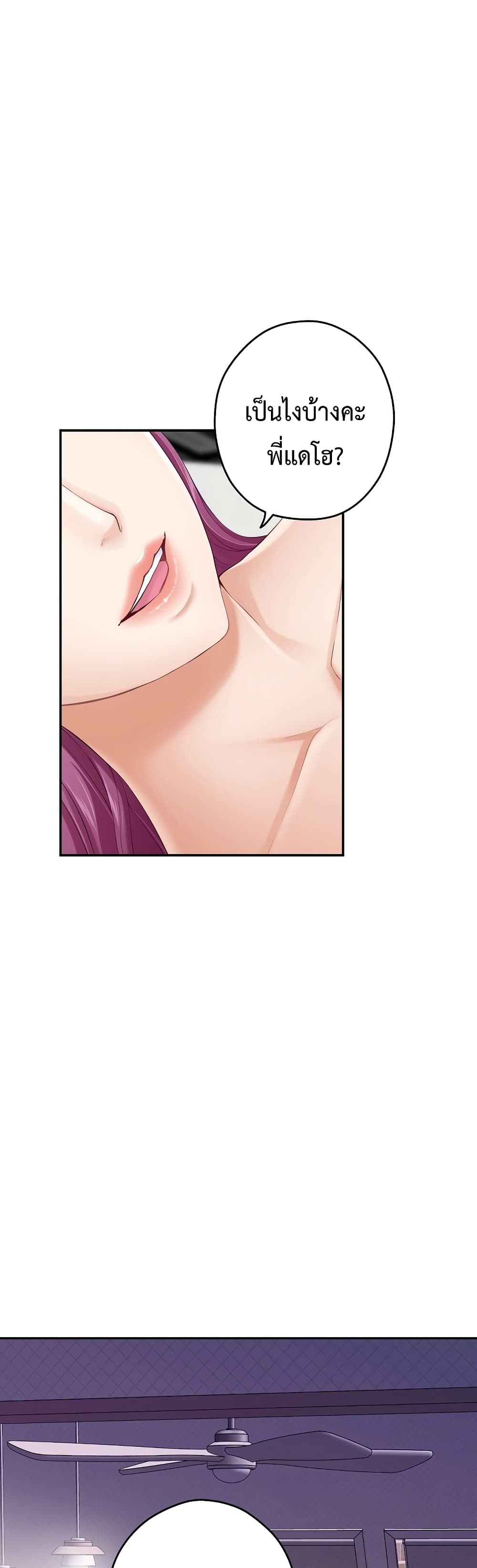 God of Pleasure page 3